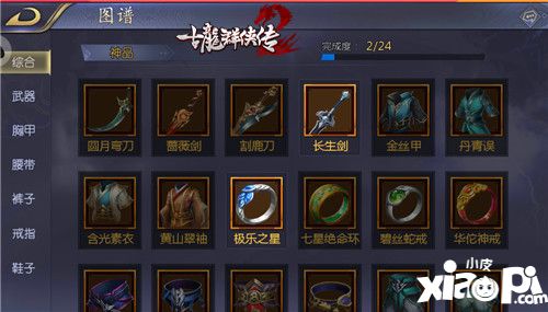 古龍群俠傳2玩法