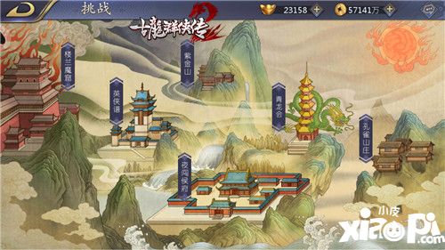 古龍群俠傳2玩法