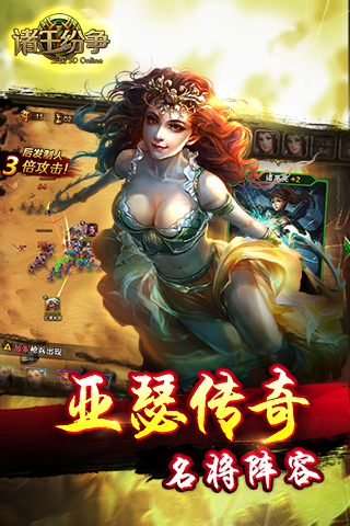 諸王紛爭(zhēng)變態(tài)版