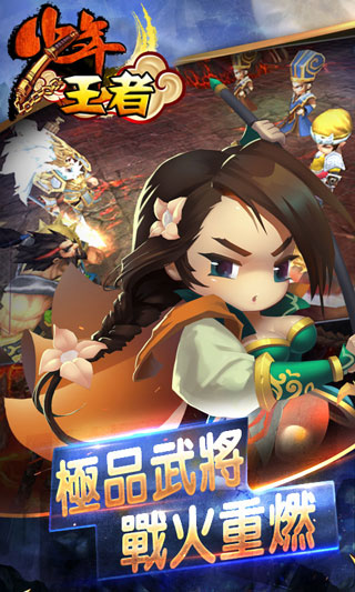 少年王者變態(tài)版