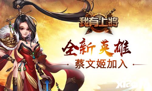 我有上將玩法