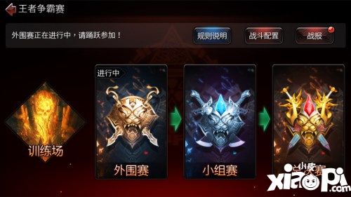 世界3爭(zhēng)霸賽