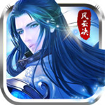 萬(wàn)劍風(fēng)云決