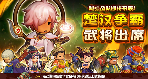 歡樂魏蜀吳活動(dòng)