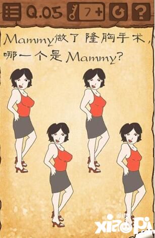 那個女孩隆了胸 《最囧游戲3》雙平臺來了