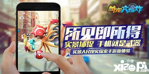 萌寵大爆炸手游