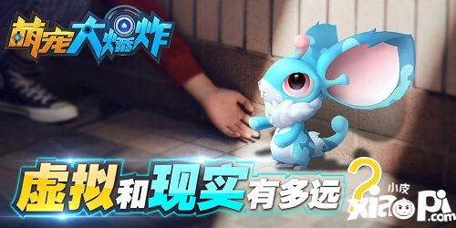 萌寵大爆炸玩法
