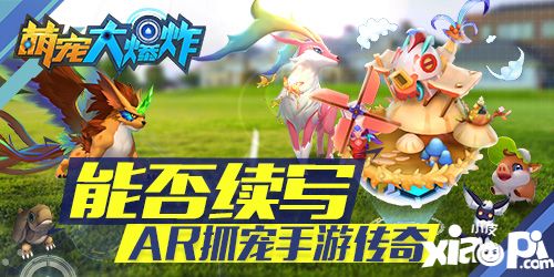 萌寵大爆炸手游