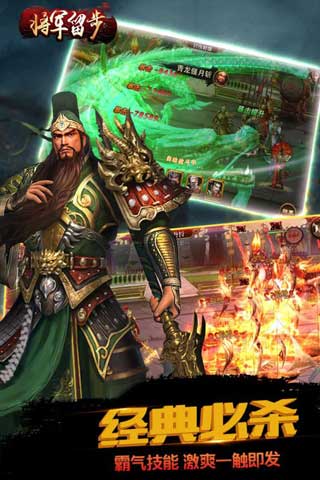 將軍留步3