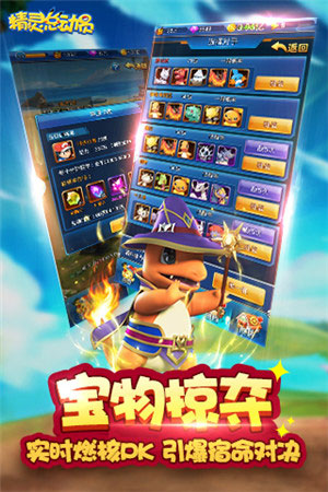 精靈總動(dòng)員