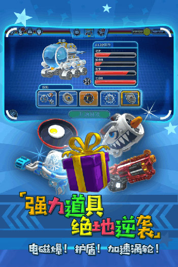 迷你飆車(chē)王3