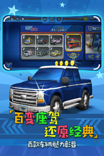 迷你飆車(chē)王2