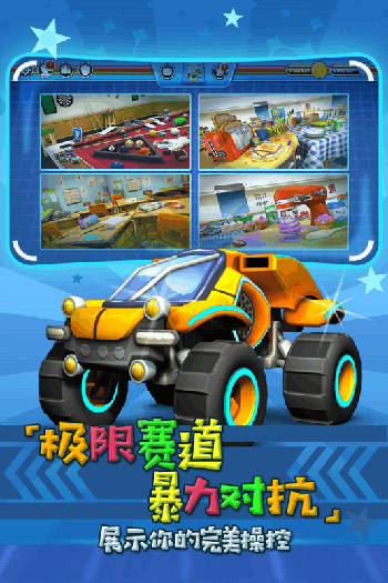 迷你飆車(chē)王5