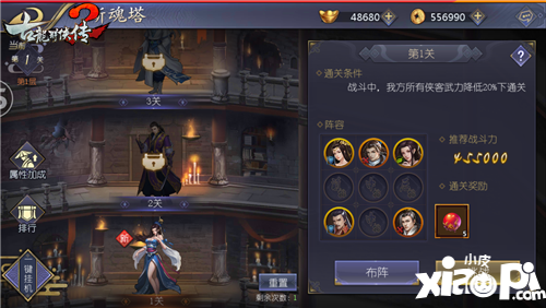 古龍群俠傳2俠客