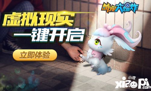 萌寵大爆炸下載