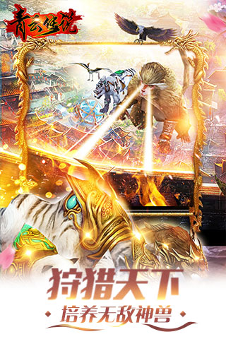 青云傳說變態(tài)版