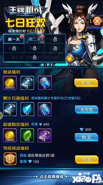 王牌機戰(zhàn)下載