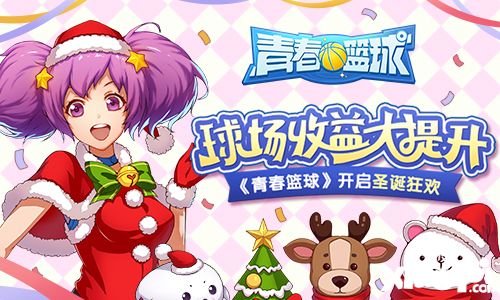 青春籃球玩法