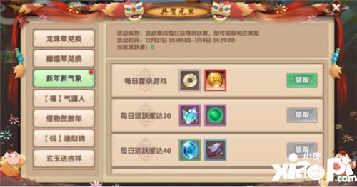 綺夢(mèng)天涯 《尋仙手游》年度版本來(lái)襲！