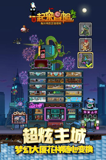 一起來冒險1