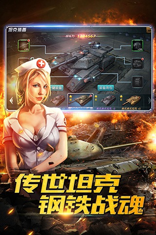 鋼鐵奇兵