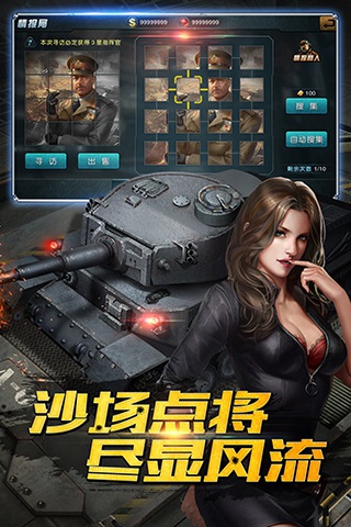 鋼鐵奇兵