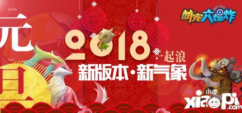 萌寵大爆炸新版