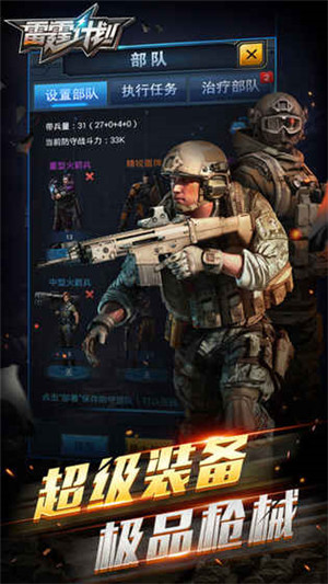 雷霆計(jì)劃