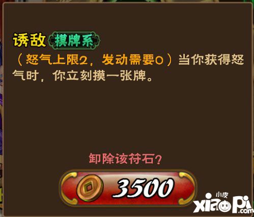 怒焰三國殺玩法