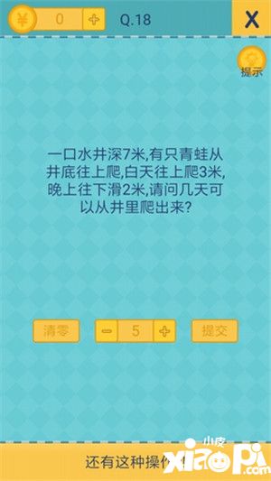 還有這種操作2第16到20關(guān)