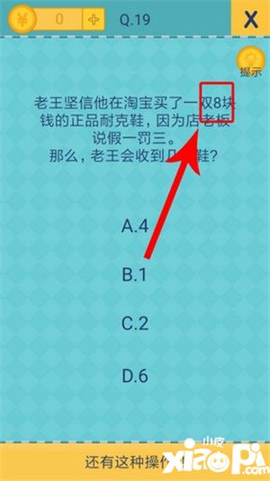 還有這種操作2第16到20關(guān)