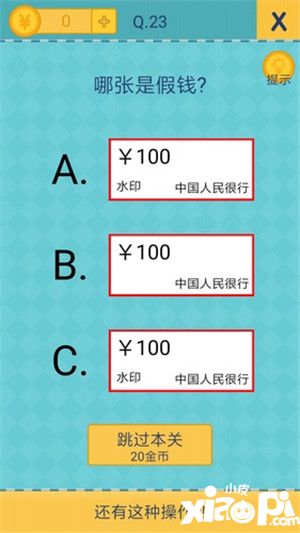 還有這種操作2第21到25關 