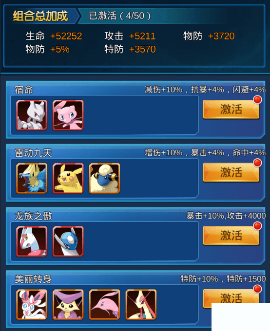 精靈總動員首發(fā)