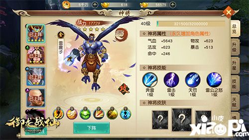 御龍戰(zhàn)仙首測(cè)