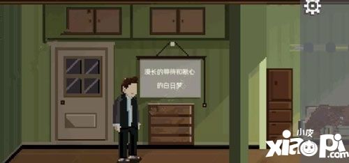 如果可以回家早一點白日夢關(guān)