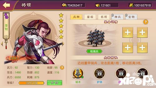 大戰(zhàn)國(guó)各類兵種