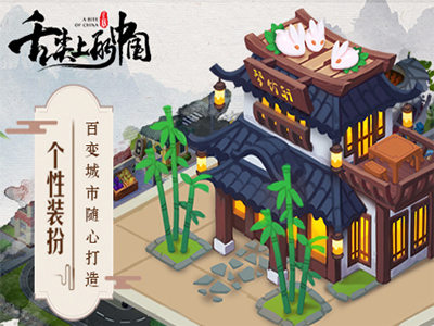舌尖上的中國
