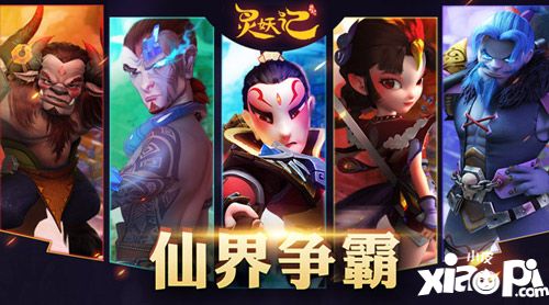靈妖記資料片