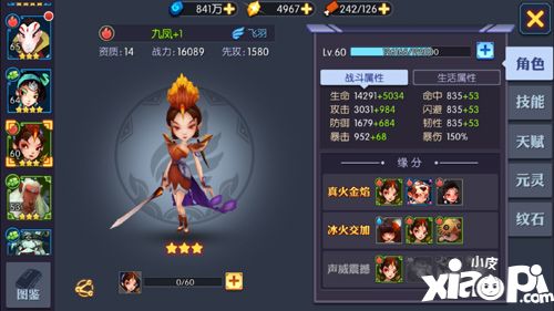 靈妖記玩法