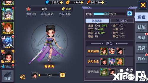 靈妖記玩法