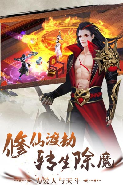 完美修真3