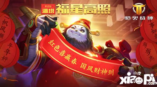 槍火戰(zhàn)神玩法