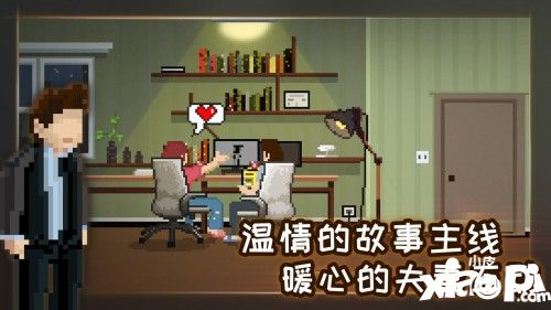 《如果可以回家早一點》安卓版已正式上線