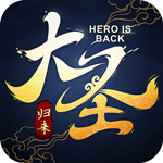 大圣歸來(lái)棒指靈霄