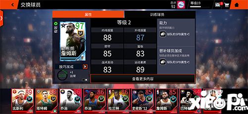 nbalive活動