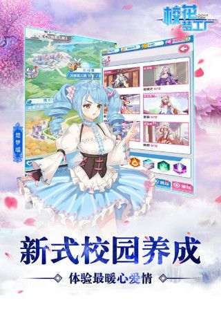 校花夢(mèng)工廠