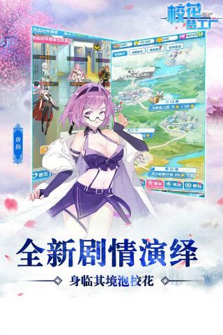 校花夢(mèng)工廠