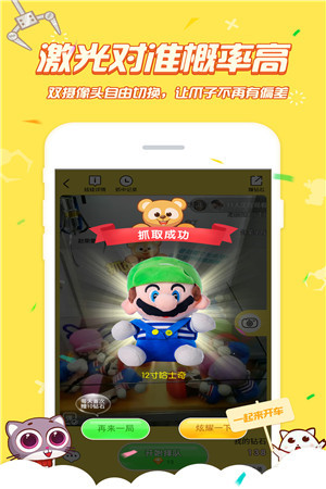 娃娃機(jī)達(dá)人