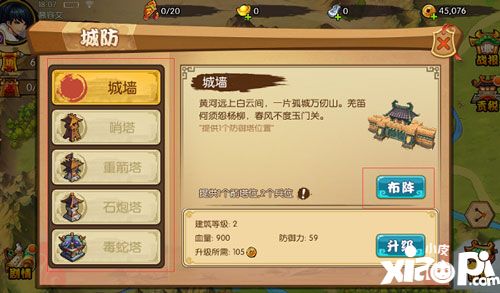 西域英雄兵種