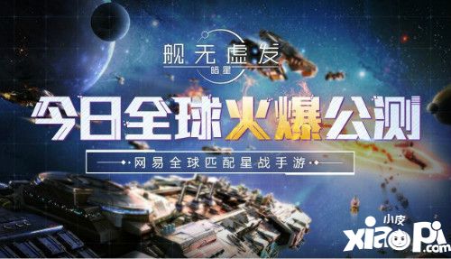 艦無虛發(fā)暗星